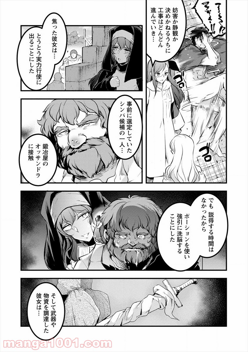 異世界に転生したら全裸にされた 第29話 - Page 13