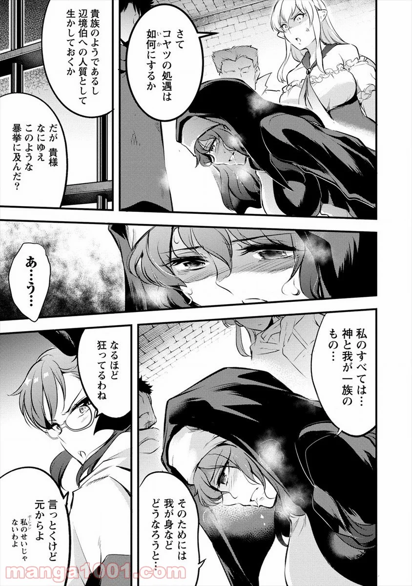 異世界に転生したら全裸にされた 第29話 - Page 15