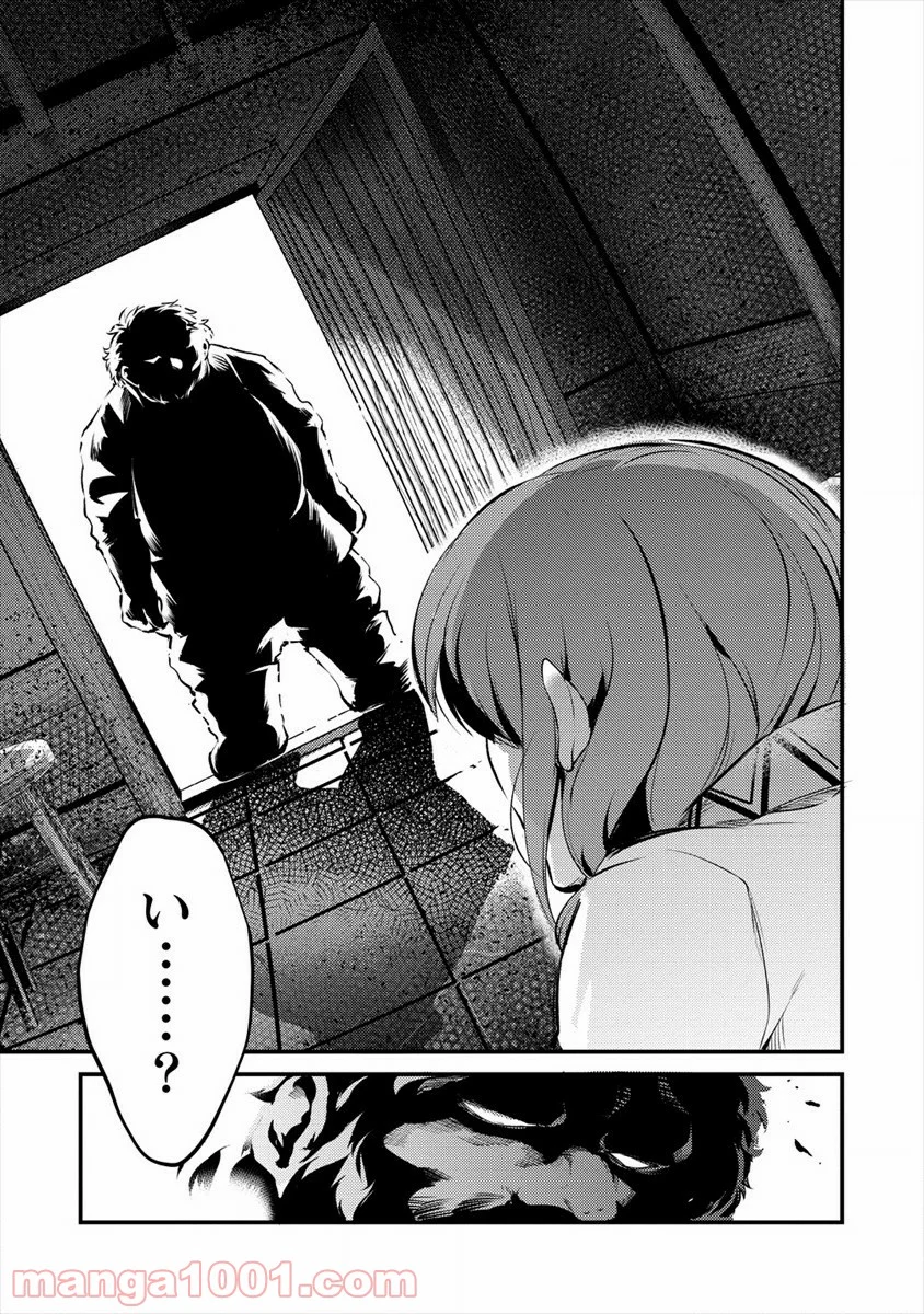 異世界に転生したら全裸にされた 第29話 - Page 21