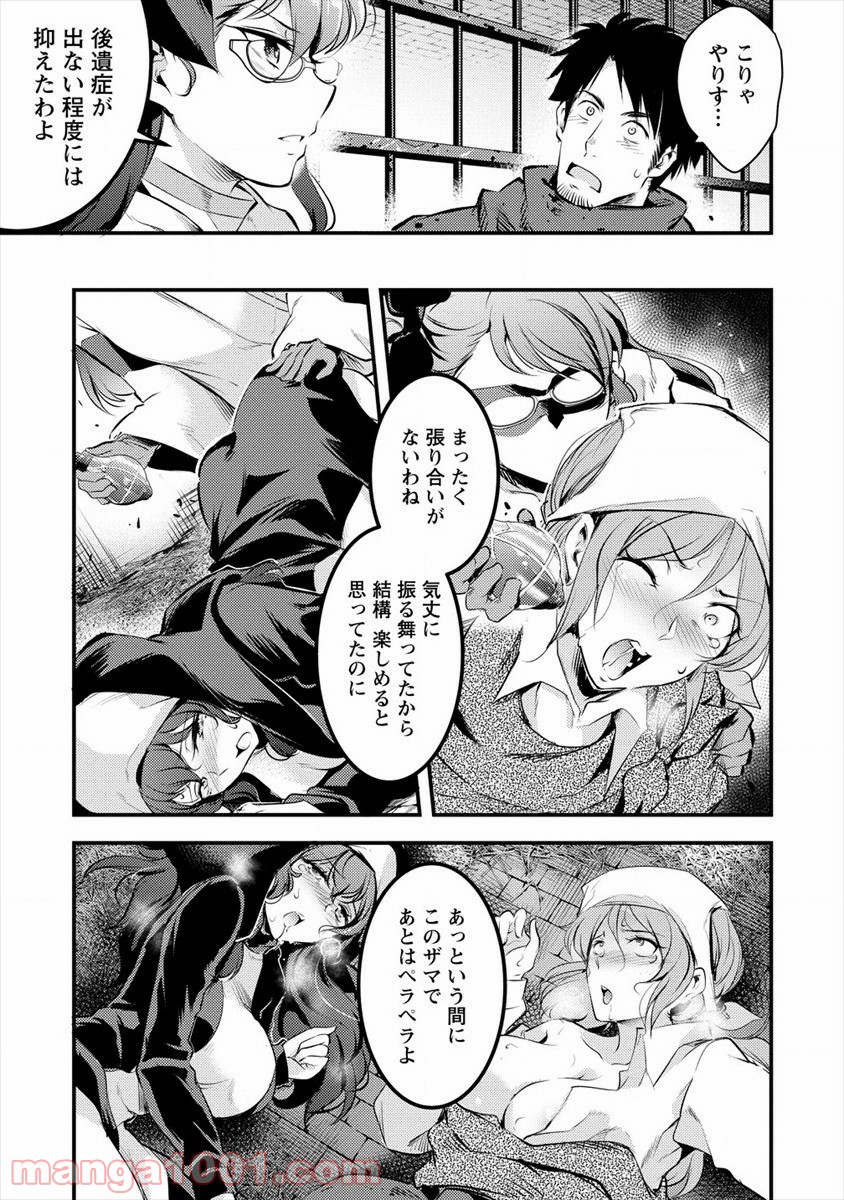 異世界に転生したら全裸にされた 第29話 - Page 5