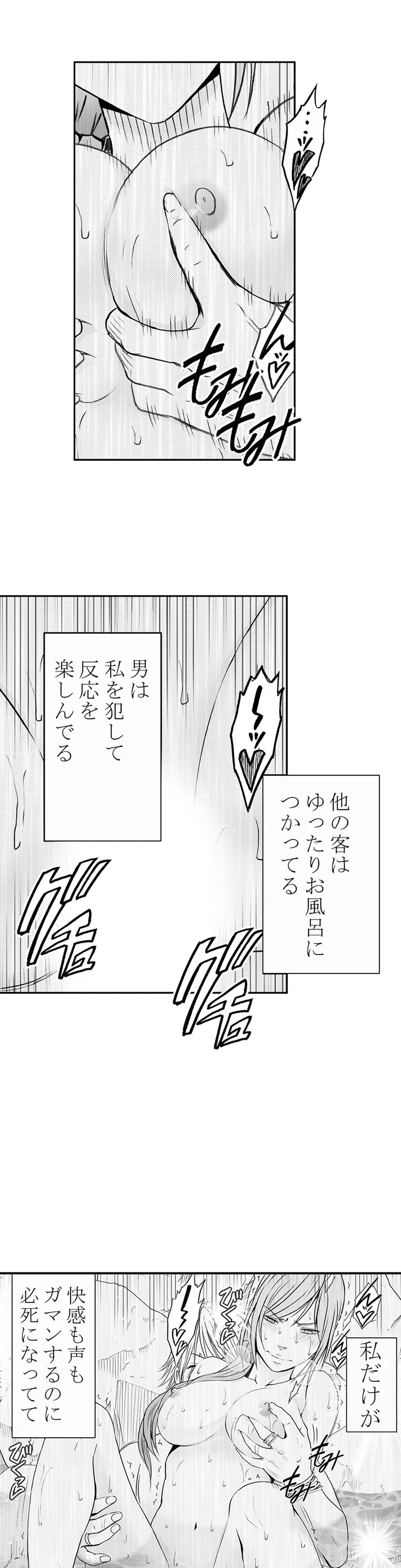 親友のカレシにハメられた私は何時間も何回もイカされ続けた 第30話 - Page 5