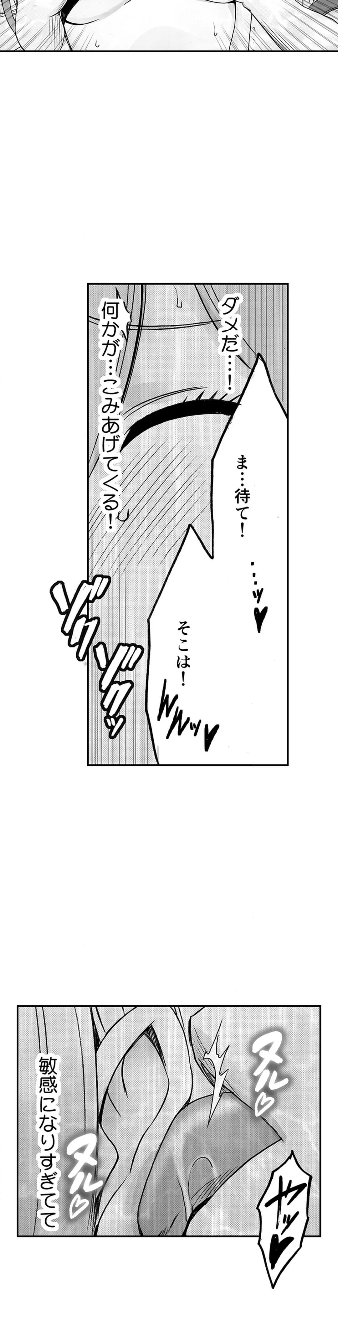 親友のカレシにハメられた私は何時間も何回もイカされ続けた 第49話 - Page 11