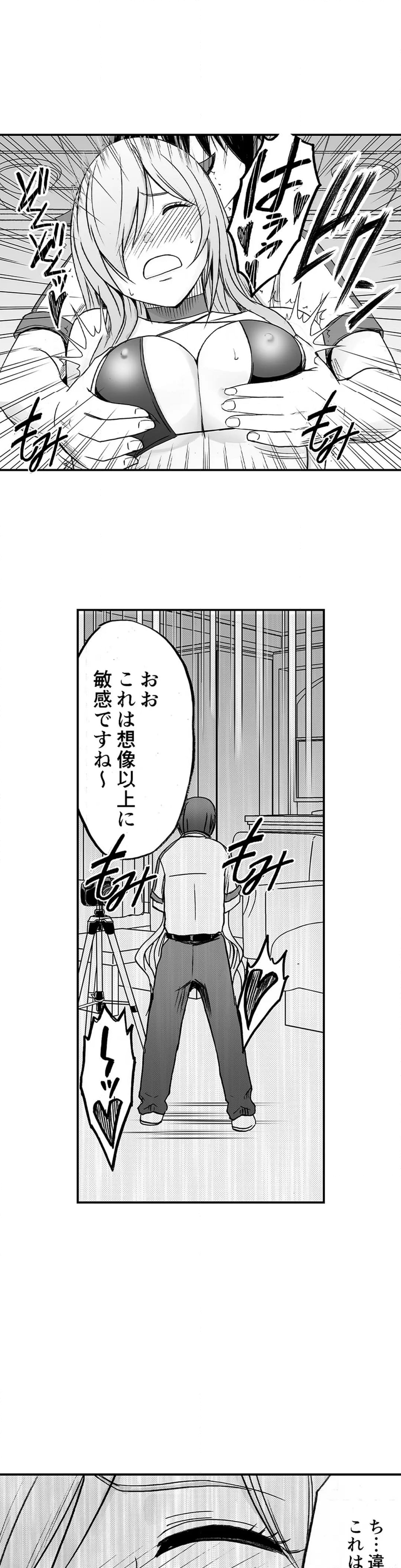 親友のカレシにハメられた私は何時間も何回もイカされ続けた 第49話 - Page 8