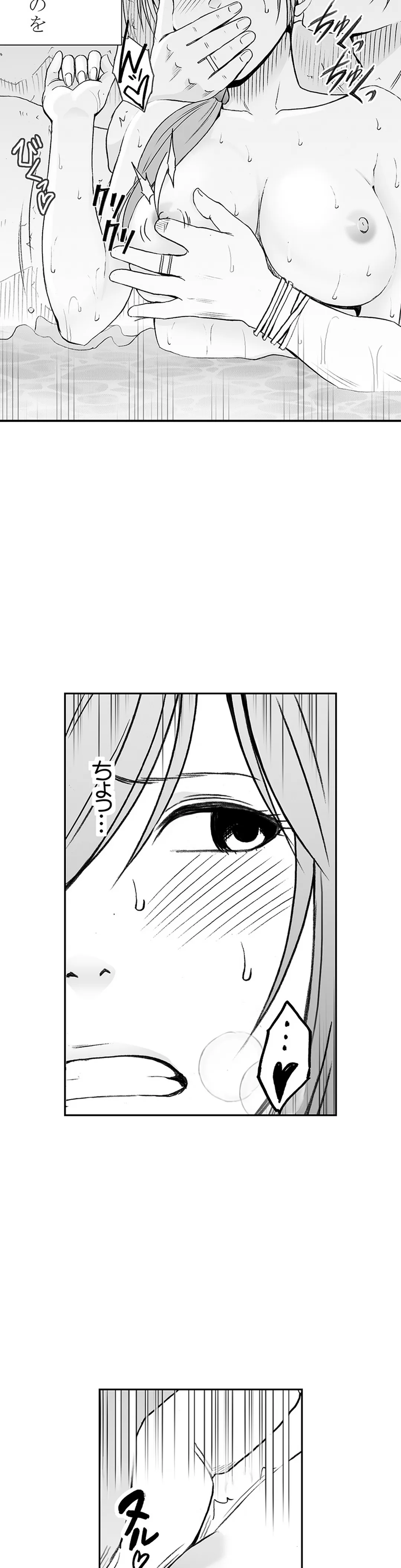 親友のカレシにハメられた私は何時間も何回もイカされ続けた 第29話 - Page 6