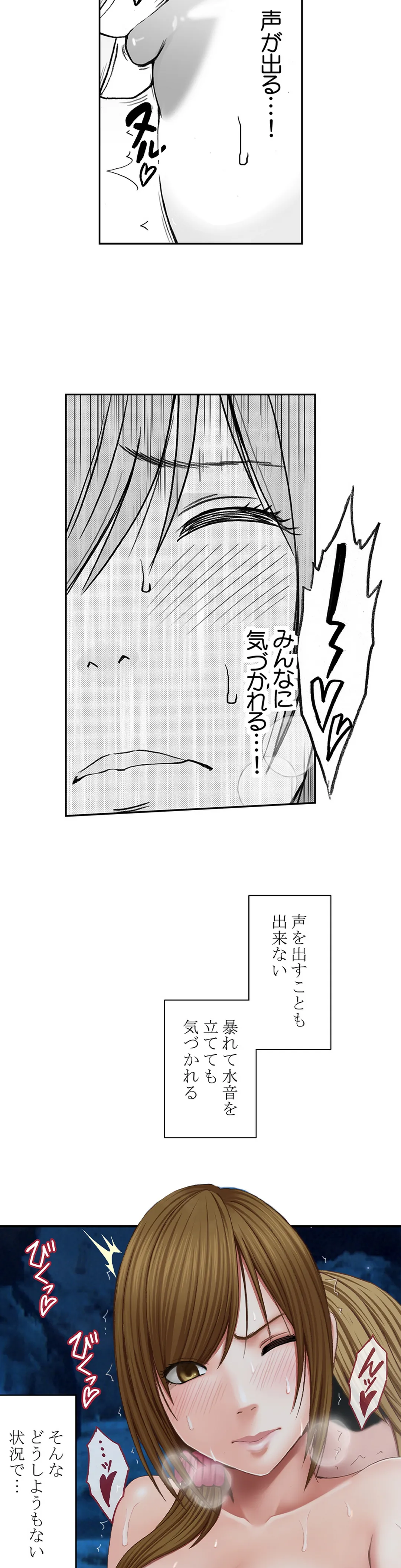 親友のカレシにハメられた私は何時間も何回もイカされ続けた 第29話 - Page 7