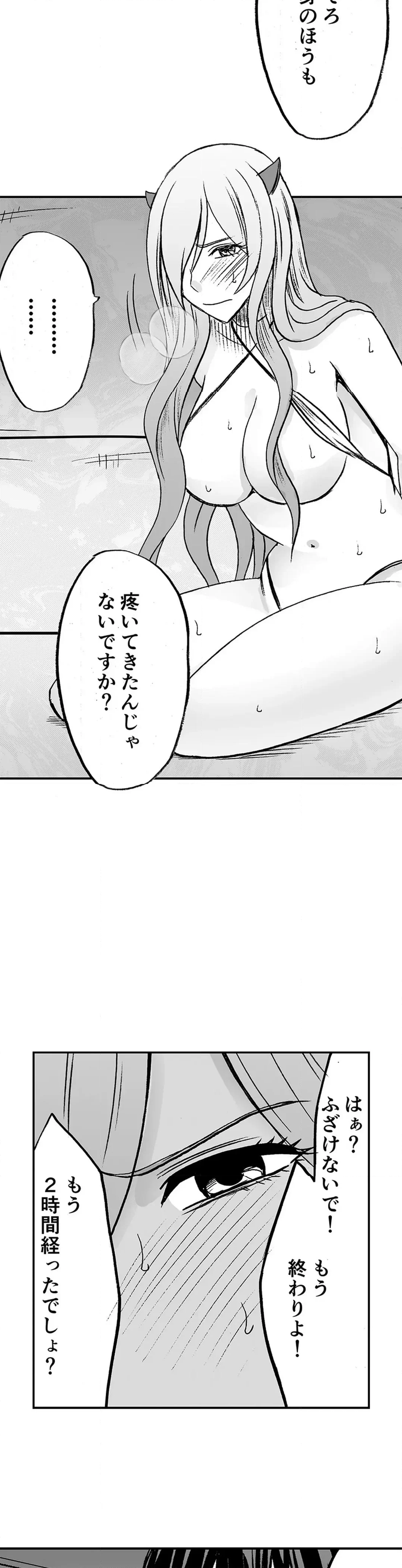 親友のカレシにハメられた私は何時間も何回もイカされ続けた 第52話 - Page 2