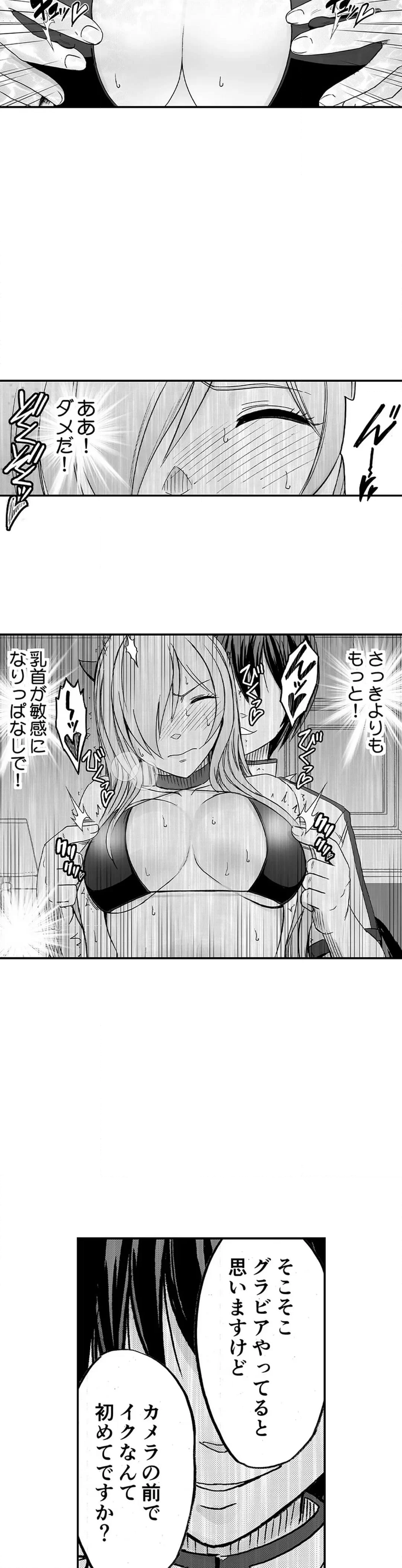 親友のカレシにハメられた私は何時間も何回もイカされ続けた 第50話 - Page 5