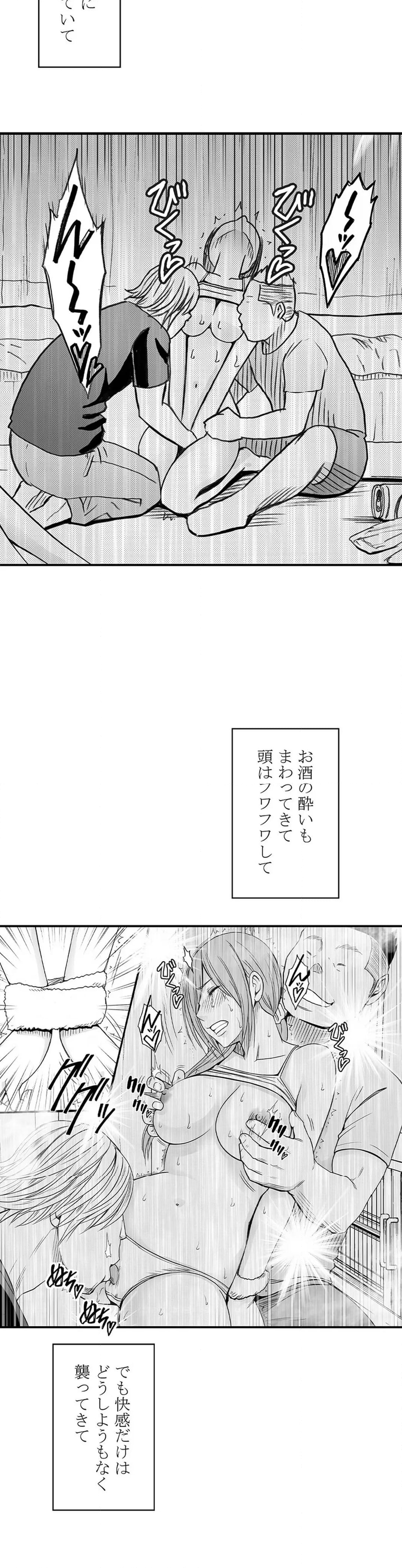 親友のカレシにハメられた私は何時間も何回もイカされ続けた 第39話 - Page 11