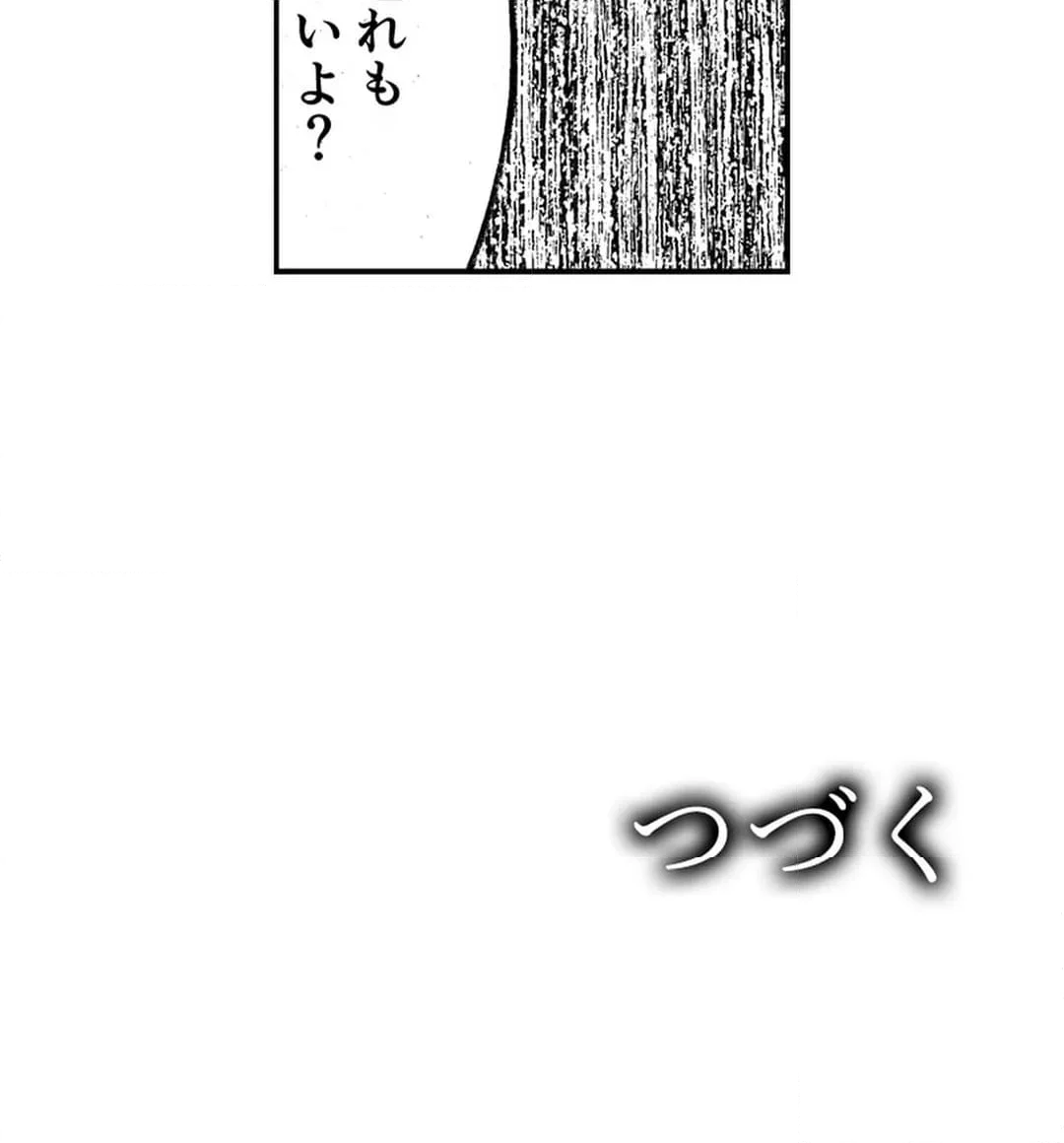 親友のカレシにハメられた私は何時間も何回もイカされ続けた 第46話 - Page 10