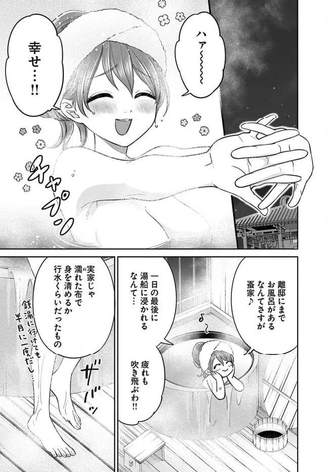 呪われた龍にくちづけを - 第5.1話 - Page 7