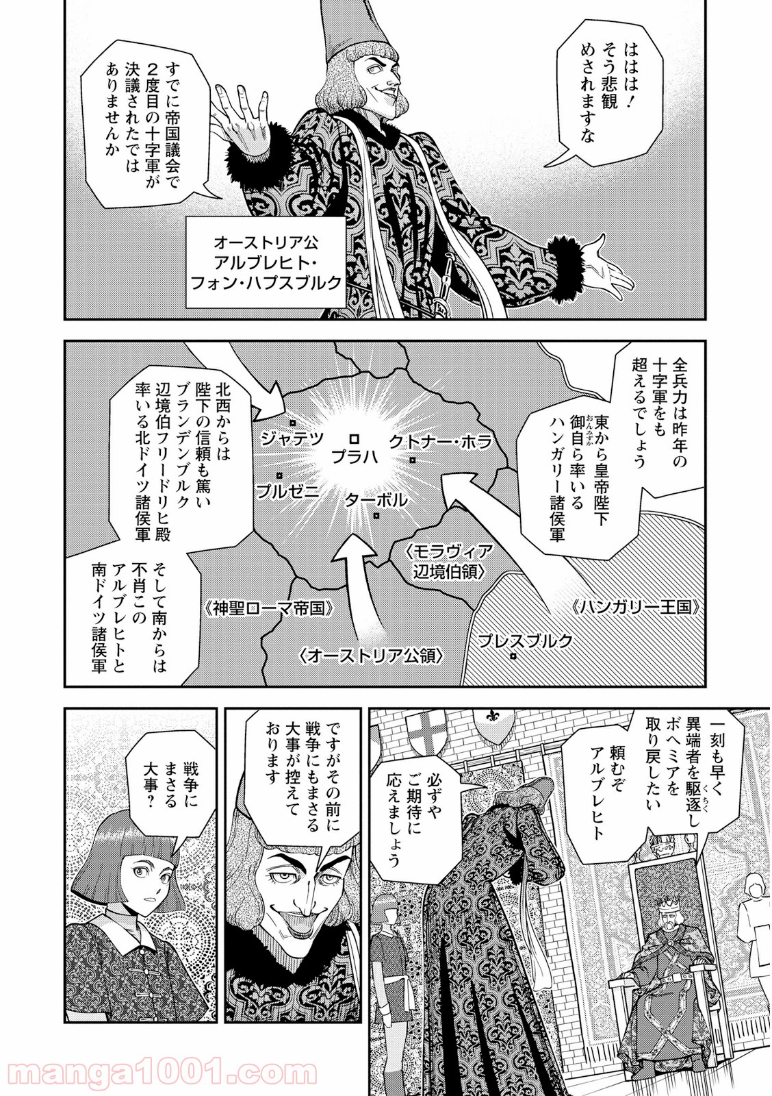 乙女戦争 ディーヴチー・ヴァールカ 第21話 - Page 16