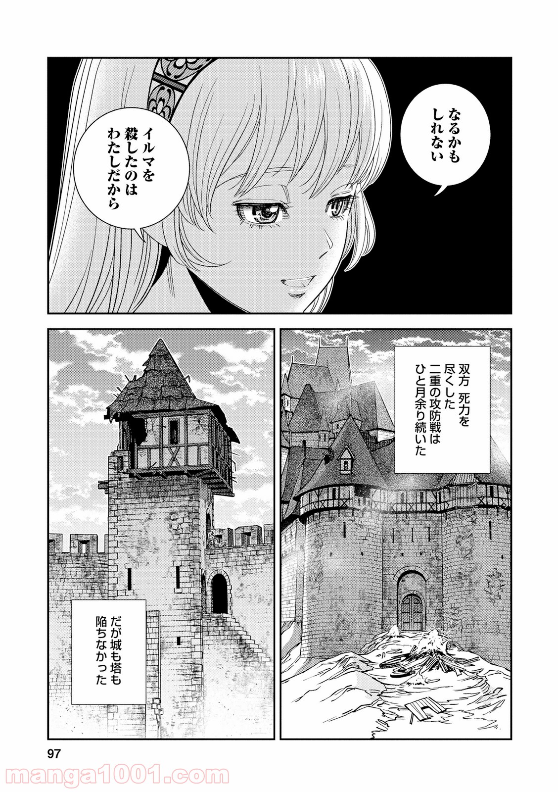 乙女戦争 ディーヴチー・ヴァールカ 第18話 - Page 19