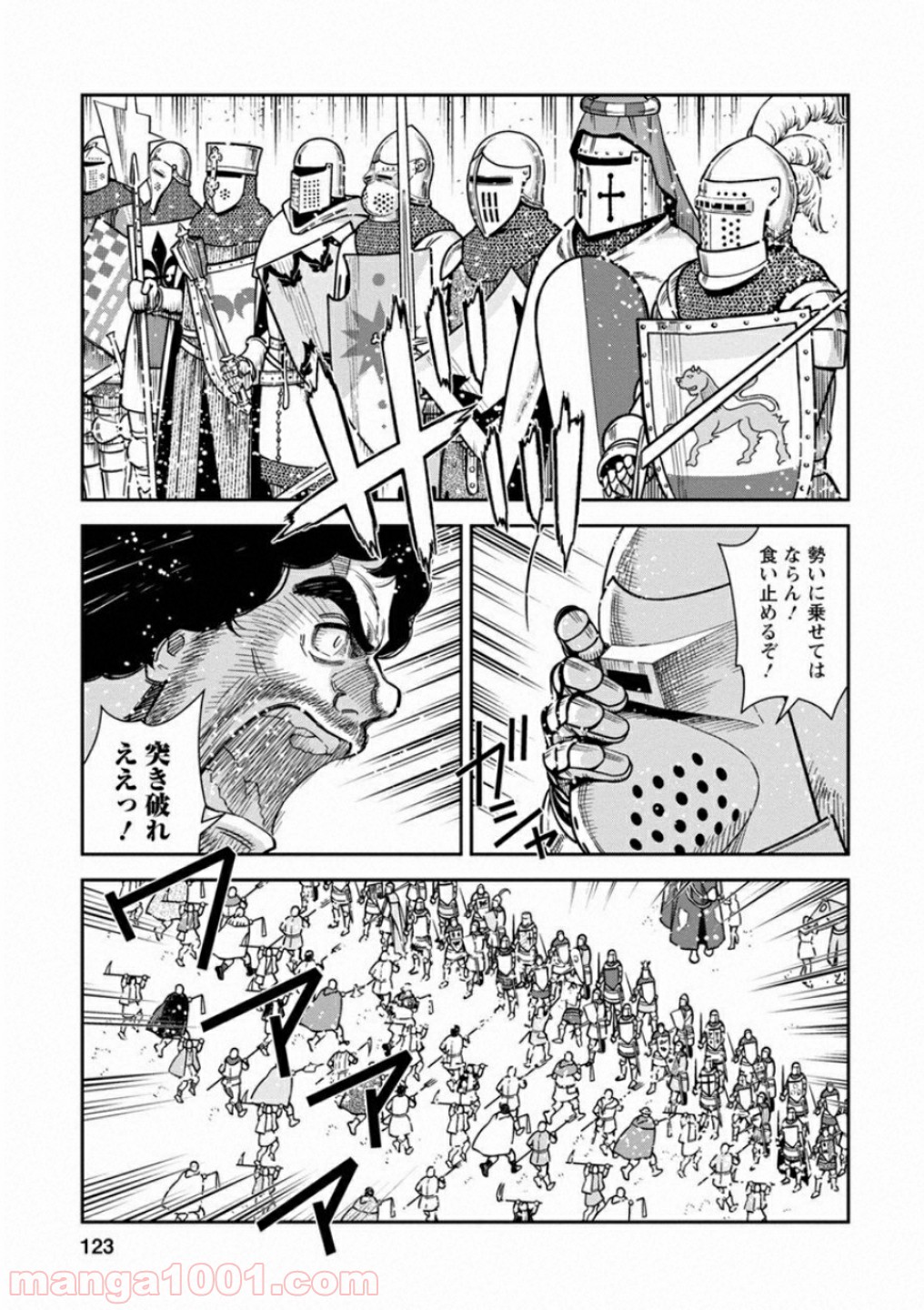 乙女戦争 ディーヴチー・ヴァールカ 第59話 - Page 13