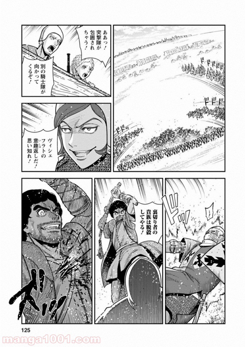 乙女戦争 ディーヴチー・ヴァールカ 第59話 - Page 15