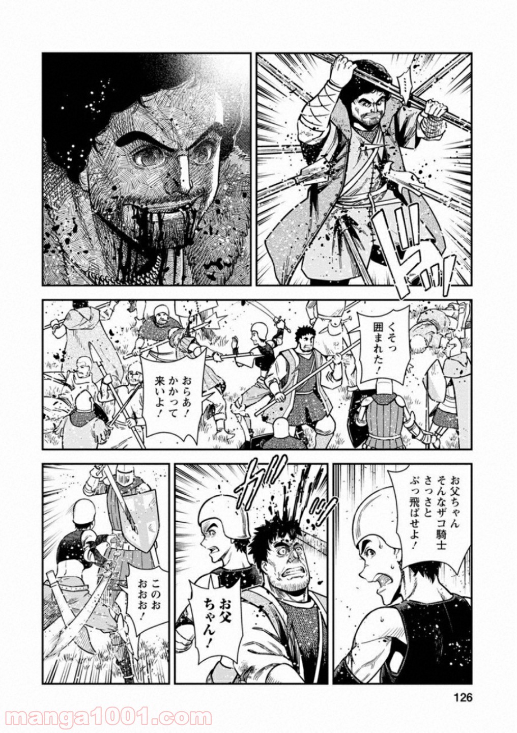 乙女戦争 ディーヴチー・ヴァールカ 第59話 - Page 16