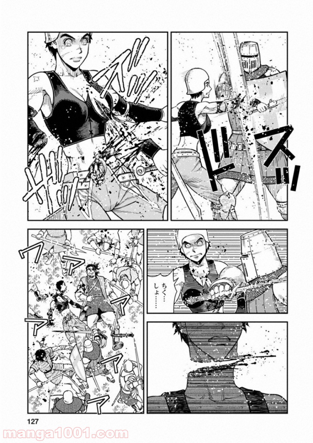 乙女戦争 ディーヴチー・ヴァールカ 第59話 - Page 17