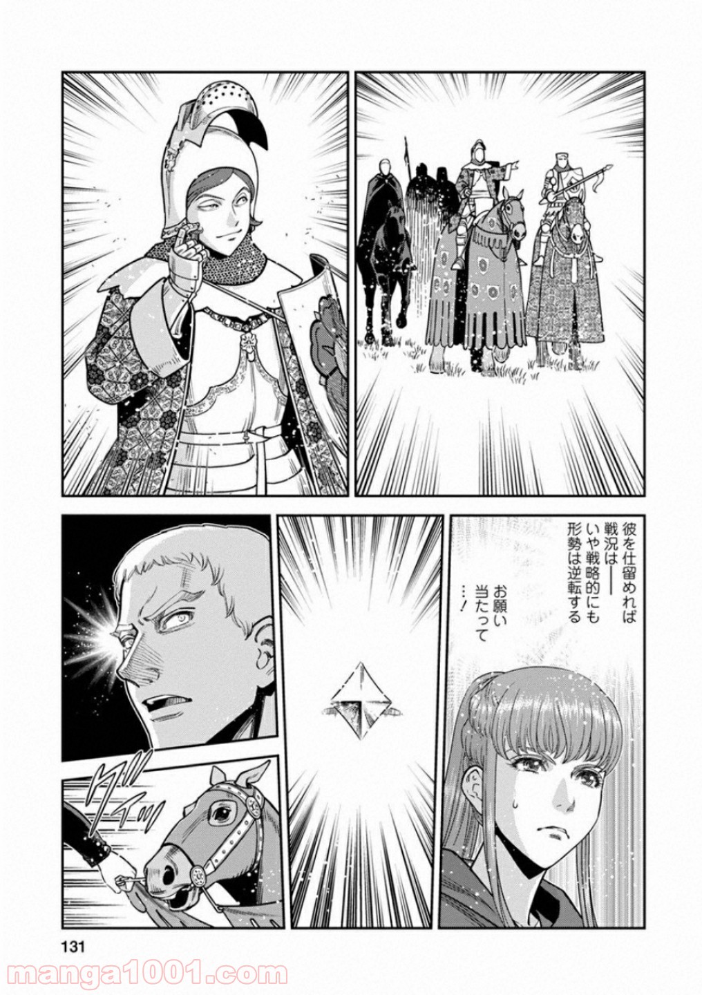 乙女戦争 ディーヴチー・ヴァールカ 第59話 - Page 21