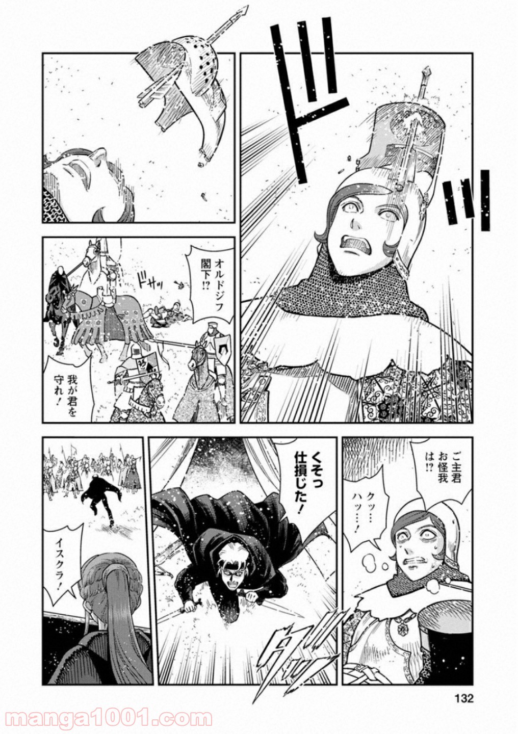 乙女戦争 ディーヴチー・ヴァールカ 第59話 - Page 22