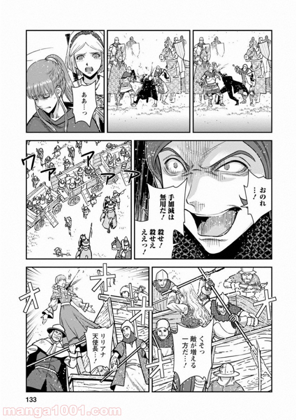 乙女戦争 ディーヴチー・ヴァールカ 第59話 - Page 23