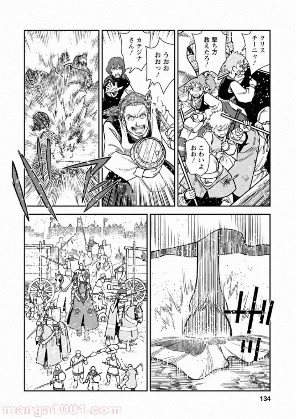 乙女戦争 ディーヴチー・ヴァールカ 第59話 - Page 24