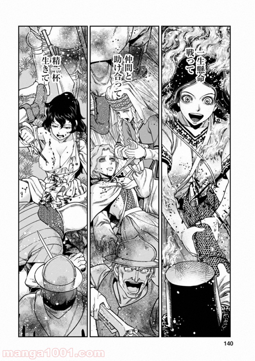 乙女戦争 ディーヴチー・ヴァールカ 第59話 - Page 30