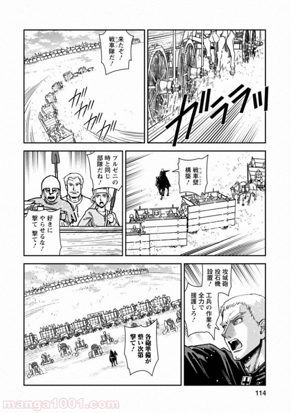 乙女戦争 ディーヴチー・ヴァールカ 第59話 - Page 4