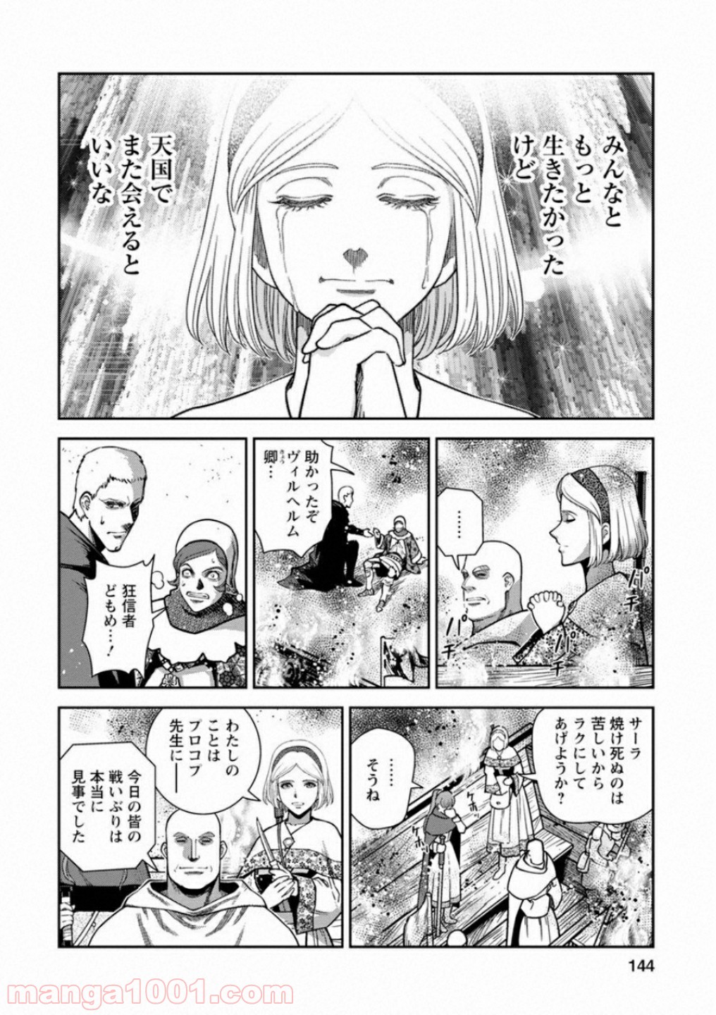 乙女戦争 ディーヴチー・ヴァールカ 第59話 - Page 34