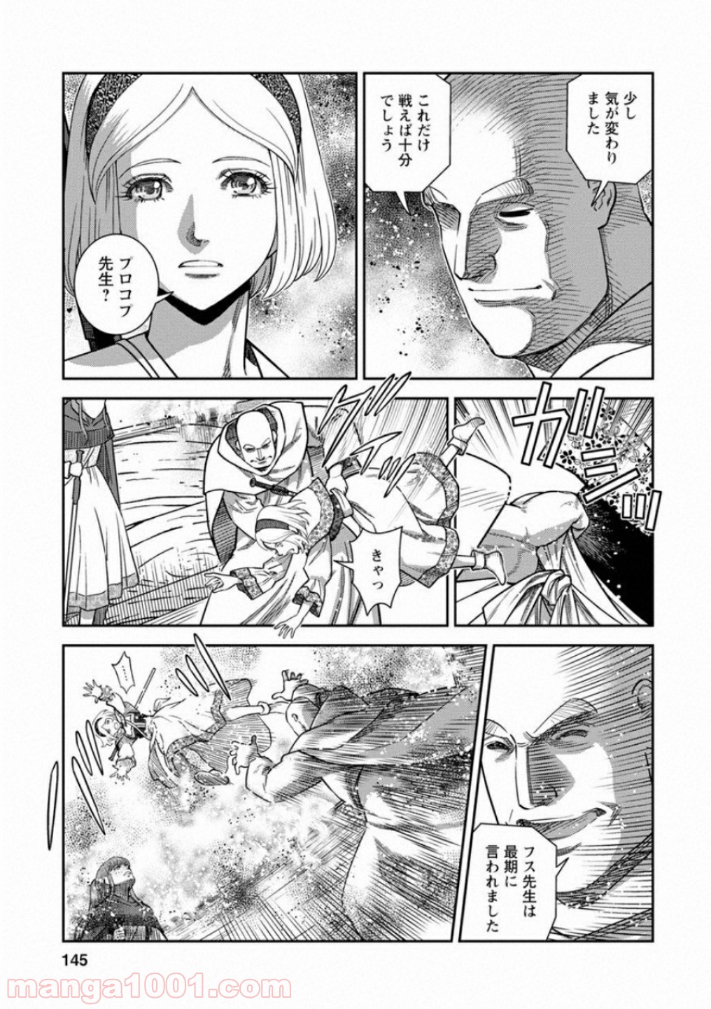 乙女戦争 ディーヴチー・ヴァールカ 第59話 - Page 35