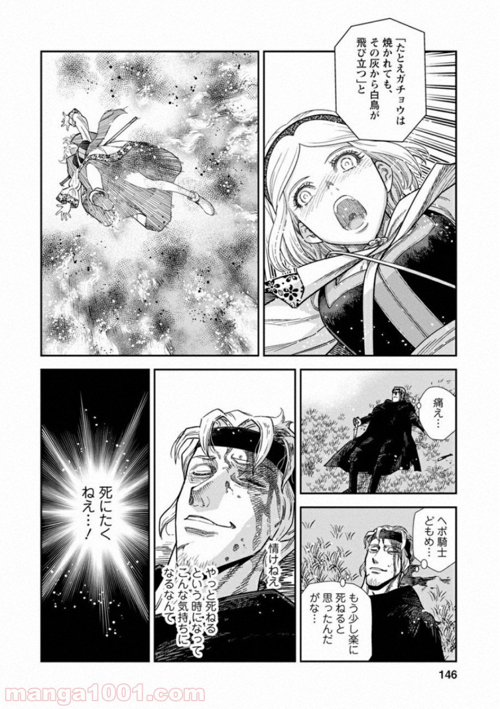 乙女戦争 ディーヴチー・ヴァールカ 第59話 - Page 36