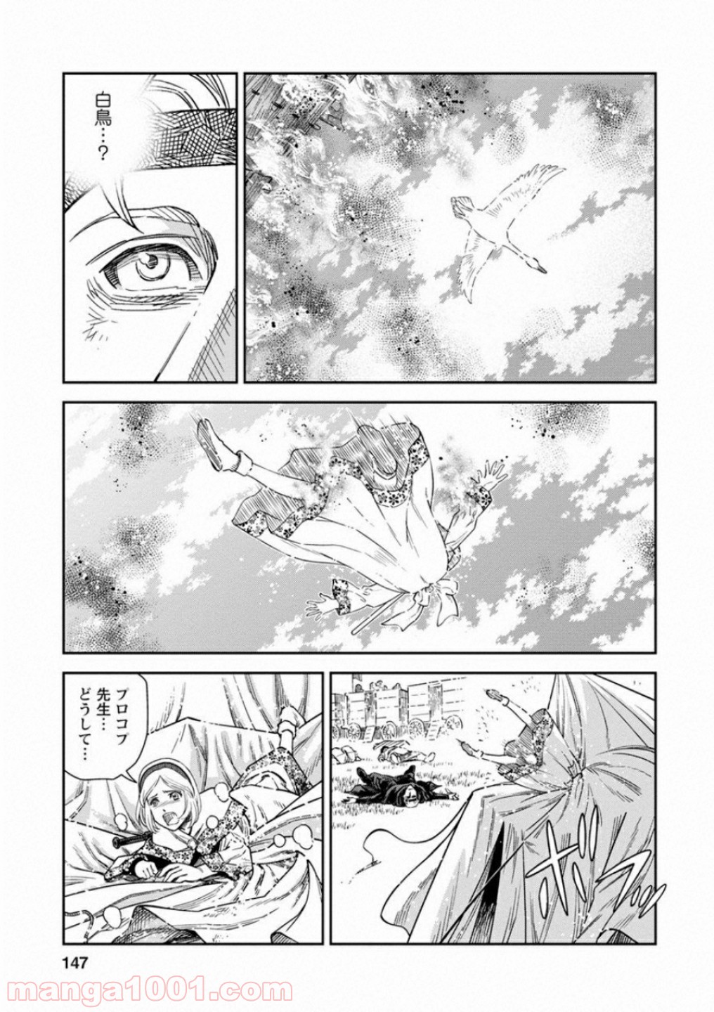 乙女戦争 ディーヴチー・ヴァールカ 第59話 - Page 37