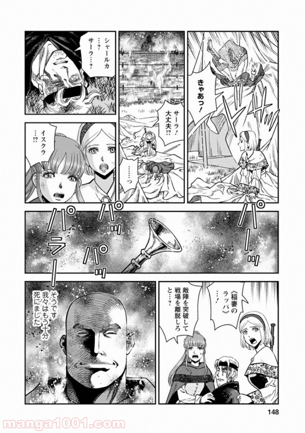 乙女戦争 ディーヴチー・ヴァールカ 第59話 - Page 38