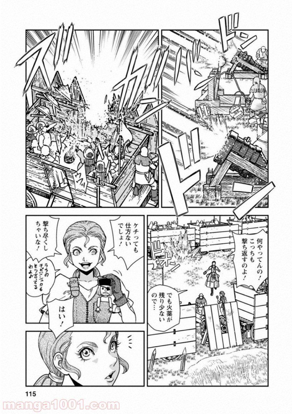 乙女戦争 ディーヴチー・ヴァールカ 第59話 - Page 5