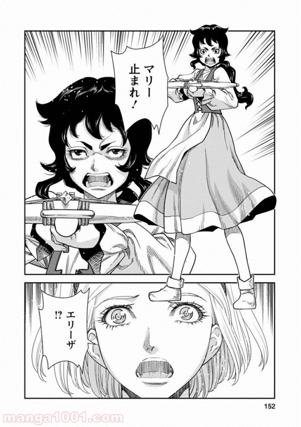 乙女戦争 ディーヴチー・ヴァールカ 第59話 - Page 42