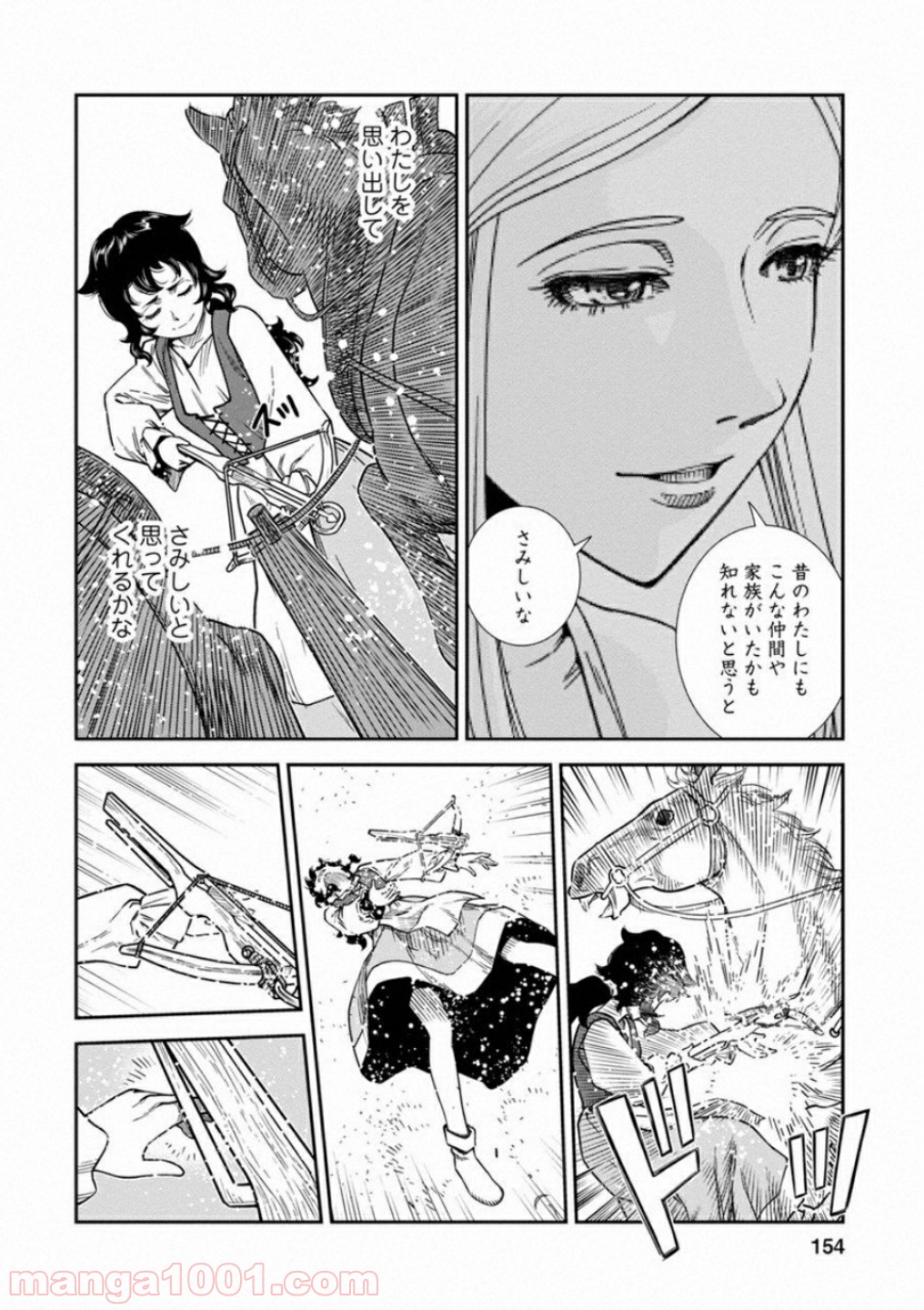 乙女戦争 ディーヴチー・ヴァールカ 第59話 - Page 44