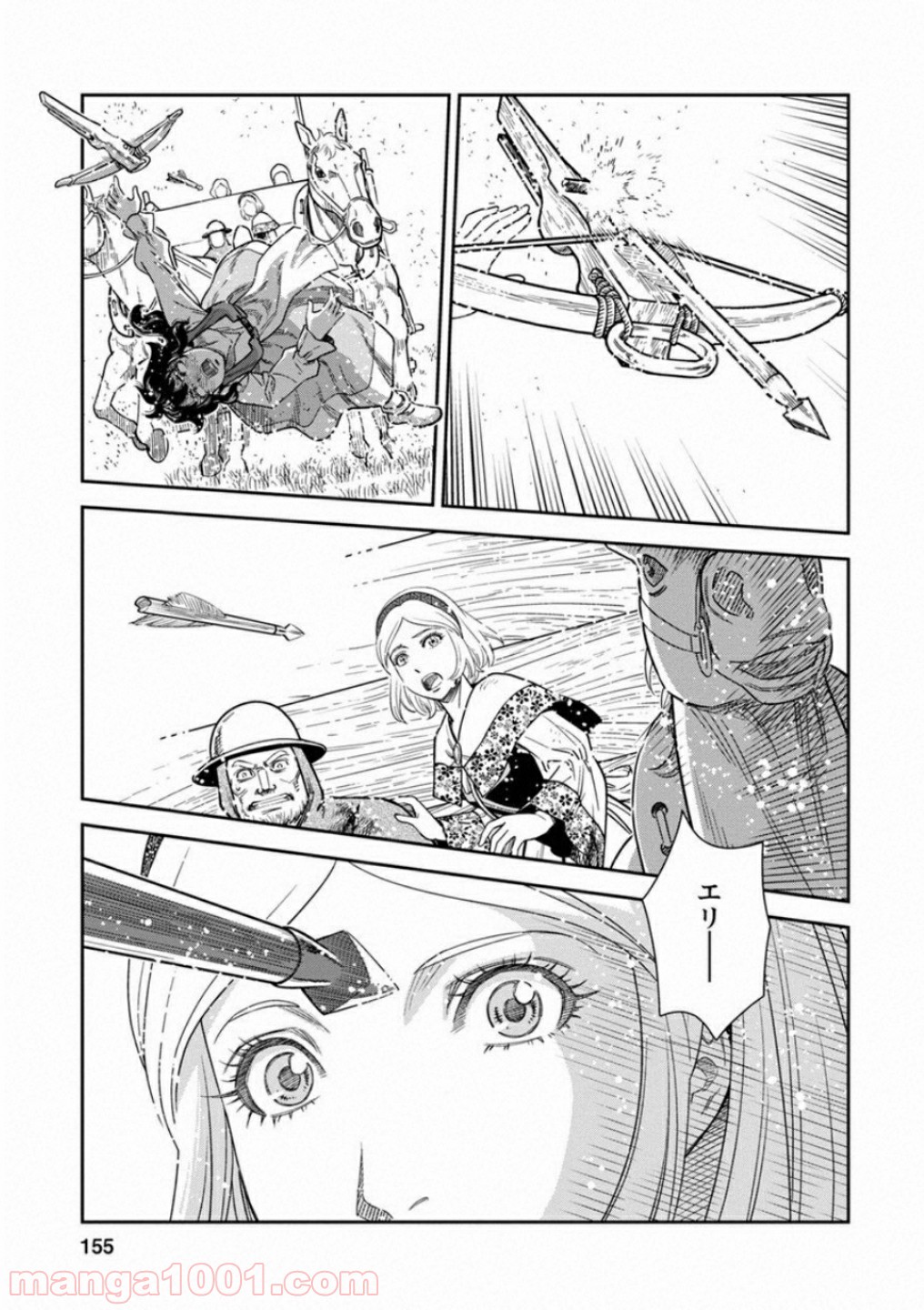 乙女戦争 ディーヴチー・ヴァールカ 第59話 - Page 45