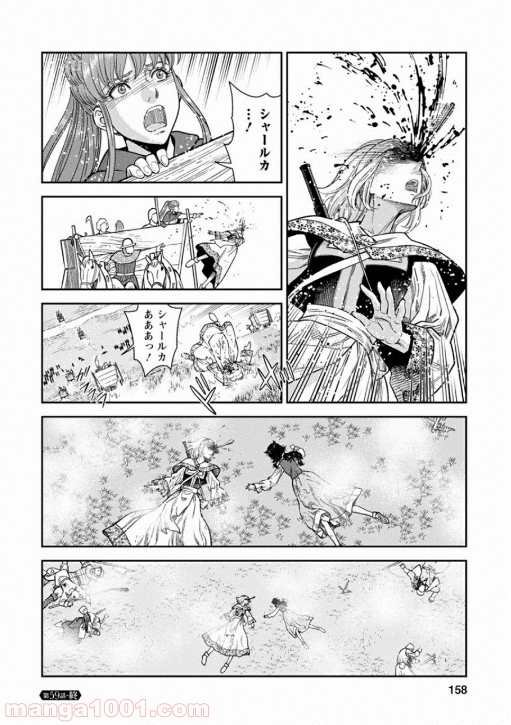 乙女戦争 ディーヴチー・ヴァールカ 第59話 - Page 48