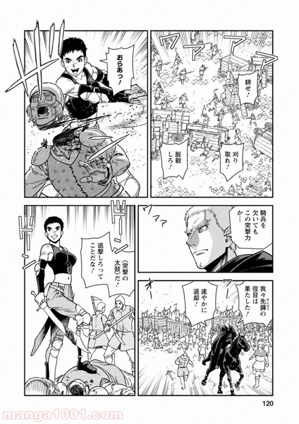 乙女戦争 ディーヴチー・ヴァールカ 第59話 - Page 10