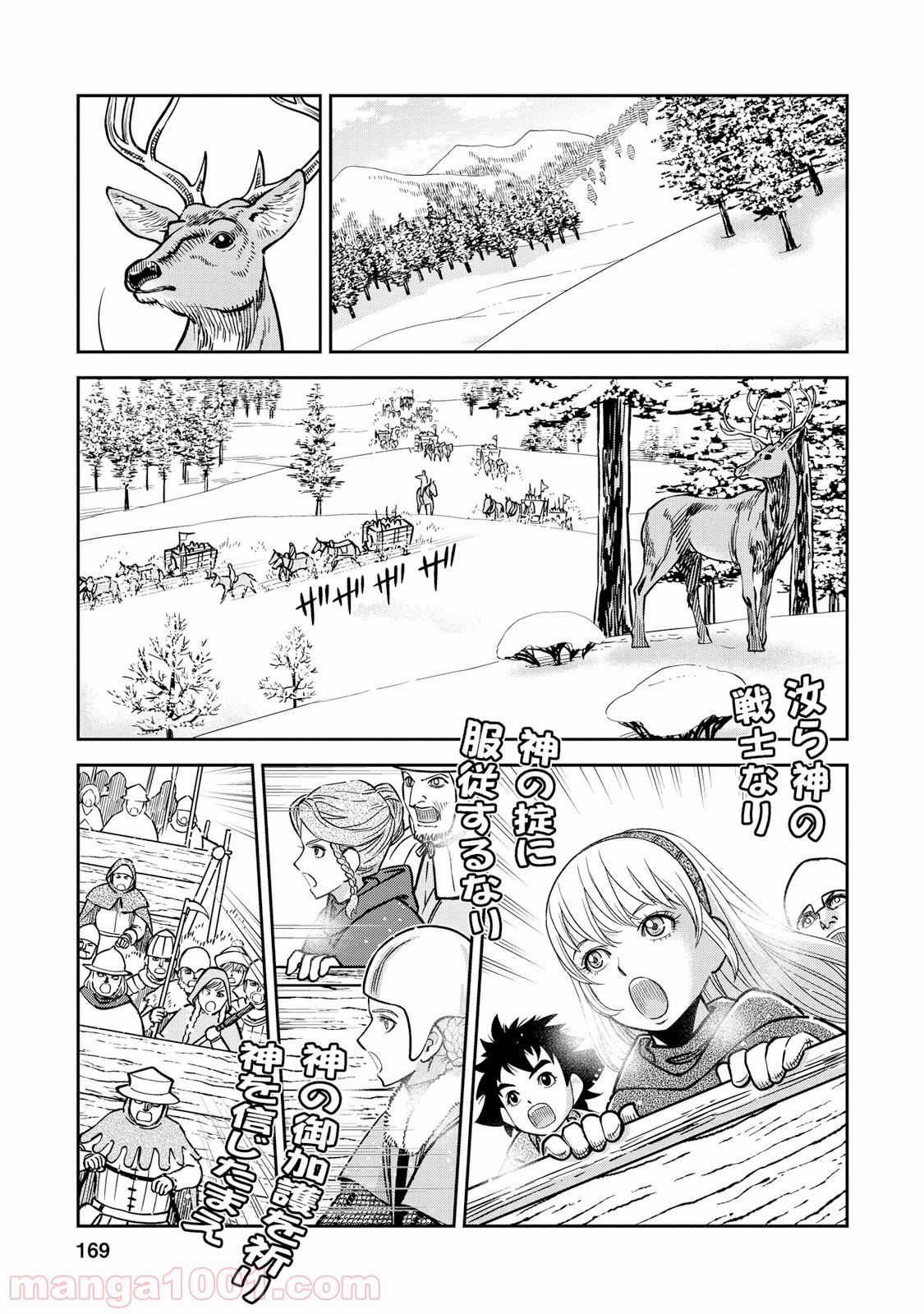 乙女戦争 ディーヴチー・ヴァールカ 第30話 - Page 21