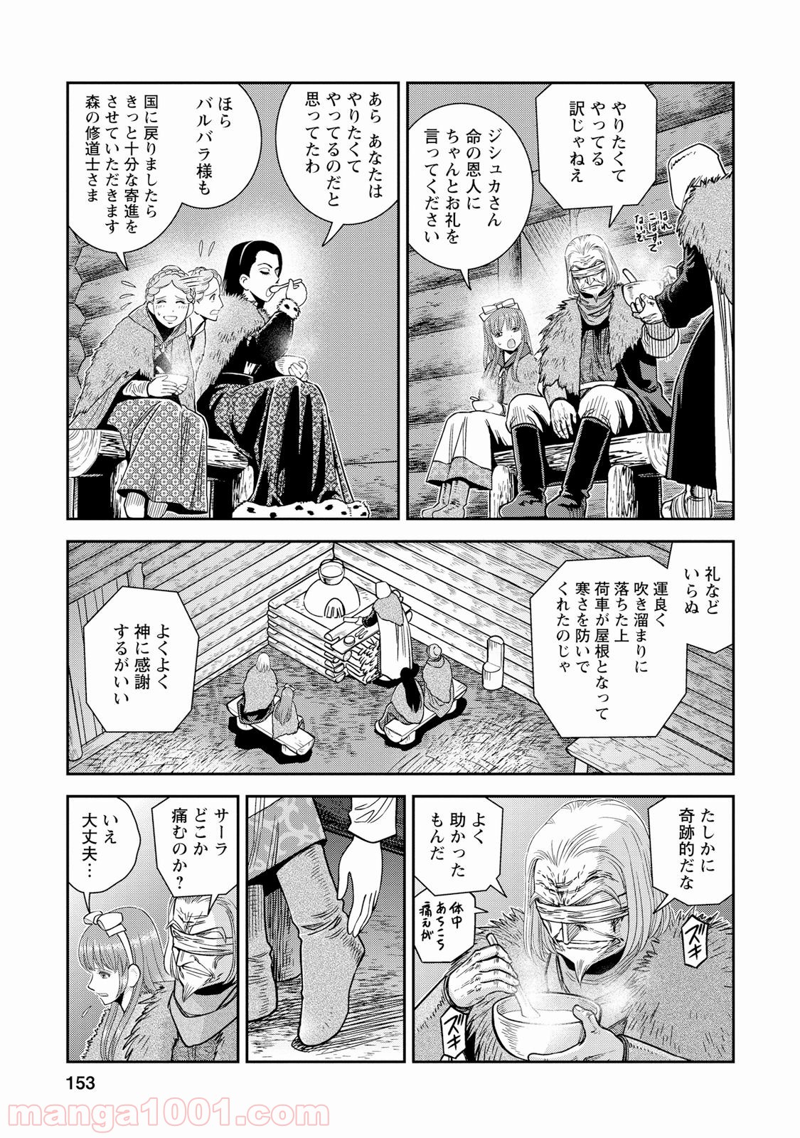 乙女戦争 ディーヴチー・ヴァールカ 第30話 - Page 5