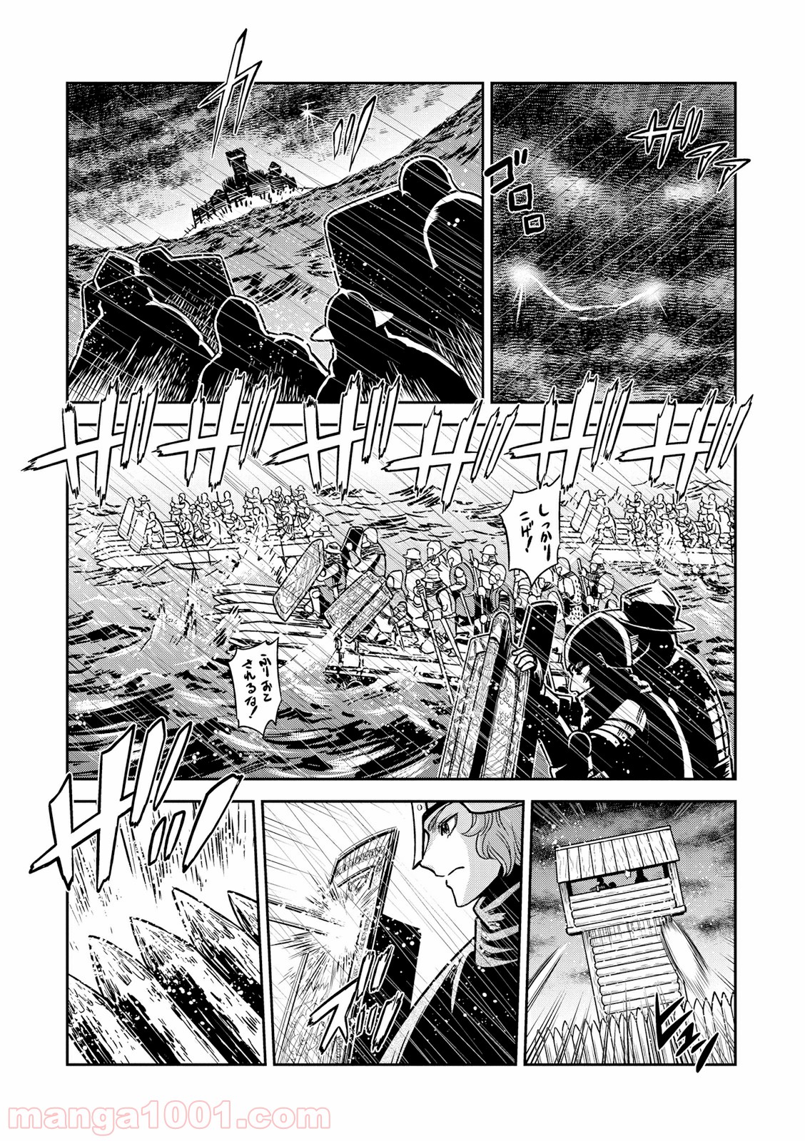 乙女戦争 ディーヴチー・ヴァールカ 第25話 - Page 2