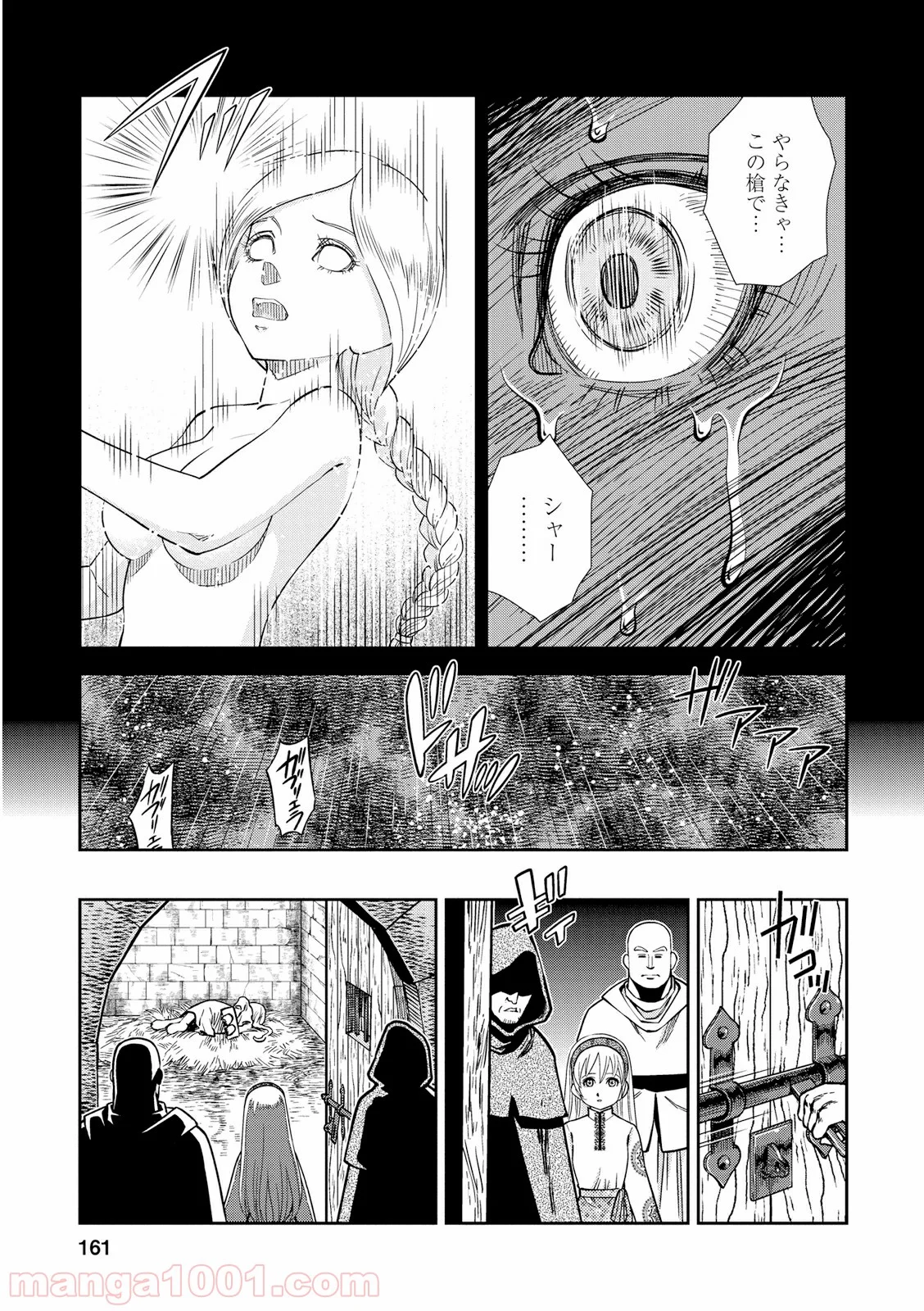 乙女戦争 ディーヴチー・ヴァールカ 第25話 - Page 13