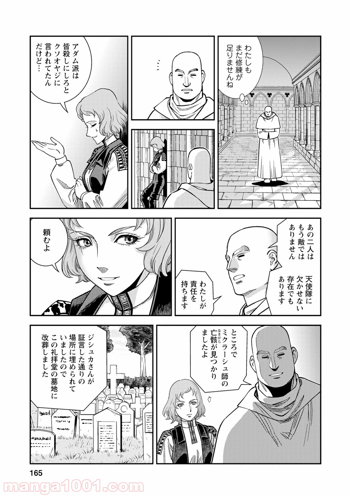 乙女戦争 ディーヴチー・ヴァールカ 第25話 - Page 17