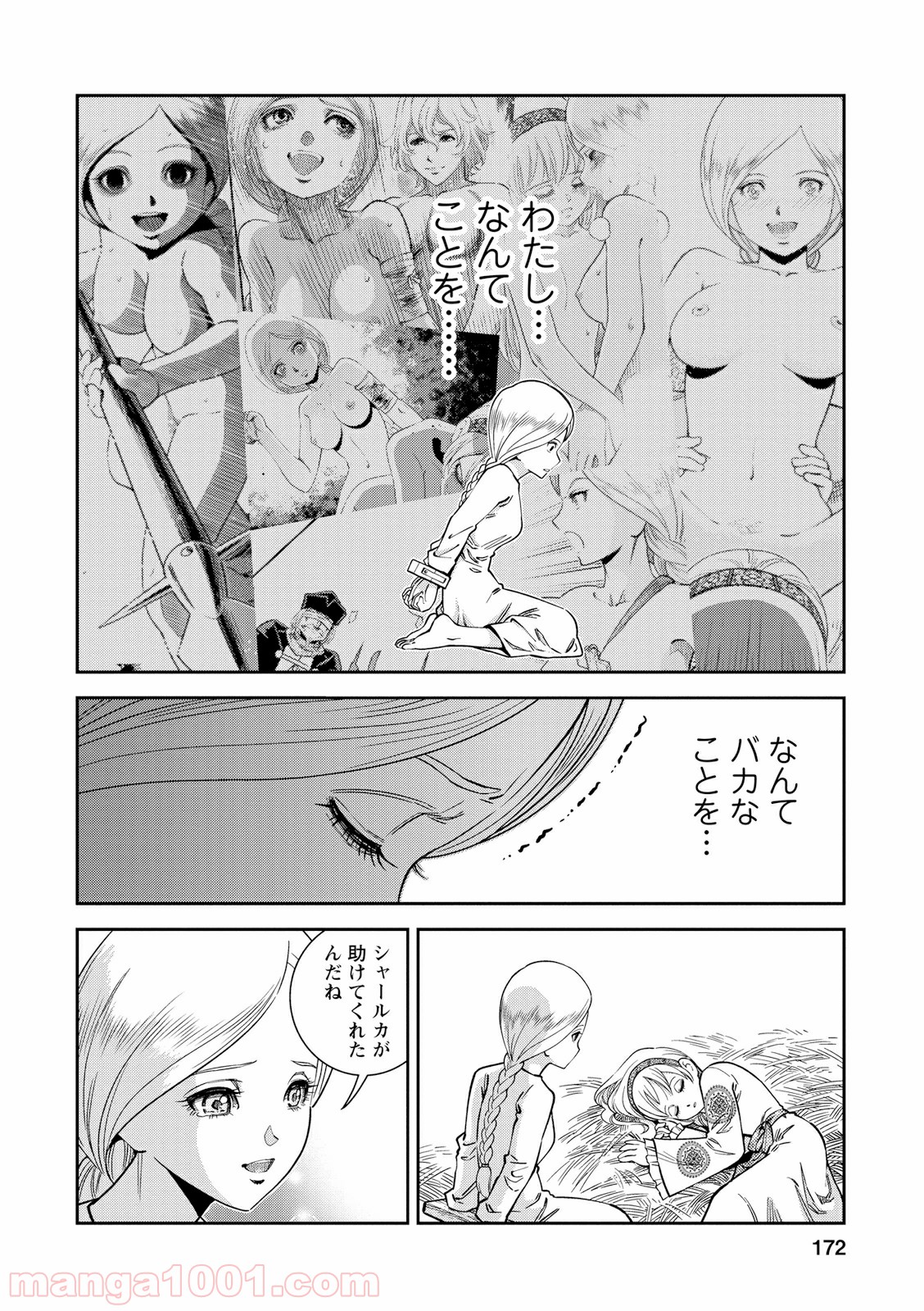 乙女戦争 ディーヴチー・ヴァールカ - 第25話 - Page 24