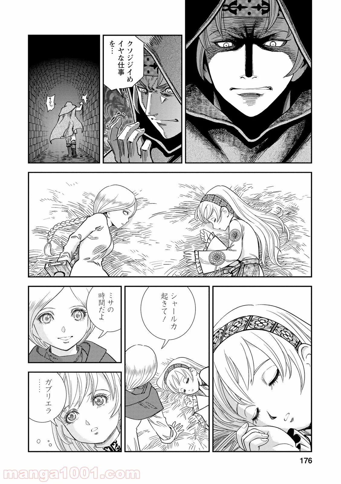 乙女戦争 ディーヴチー・ヴァールカ - 第25話 - Page 28