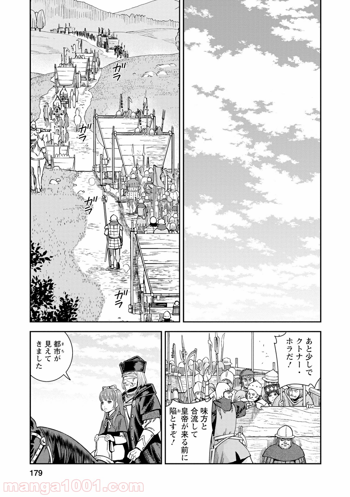 乙女戦争 ディーヴチー・ヴァールカ - 第25話 - Page 31