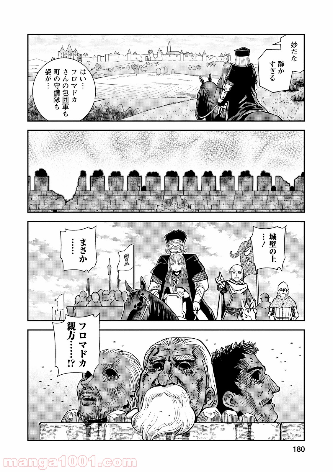 乙女戦争 ディーヴチー・ヴァールカ 第25話 - Page 32