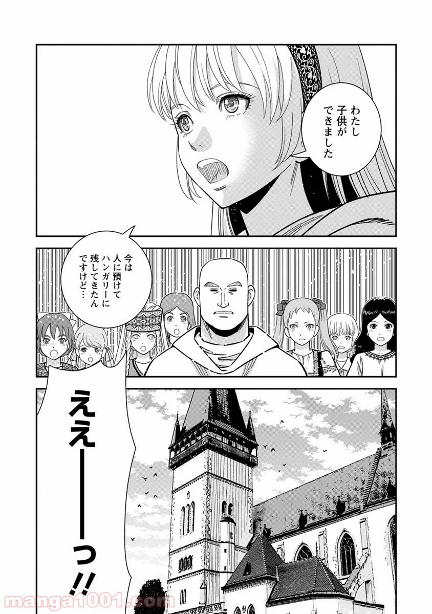 乙女戦争 ディーヴチー・ヴァールカ 第40話 - Page 13