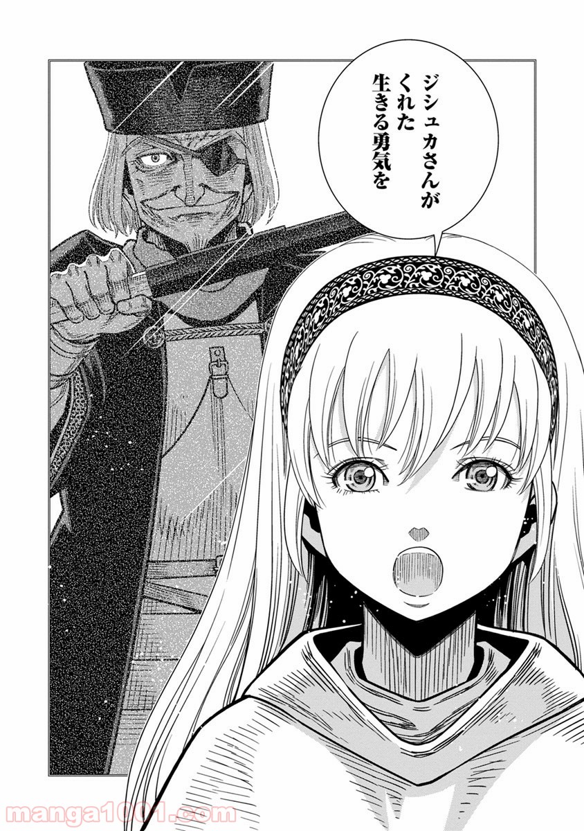 乙女戦争 ディーヴチー・ヴァールカ 第40話 - Page 16