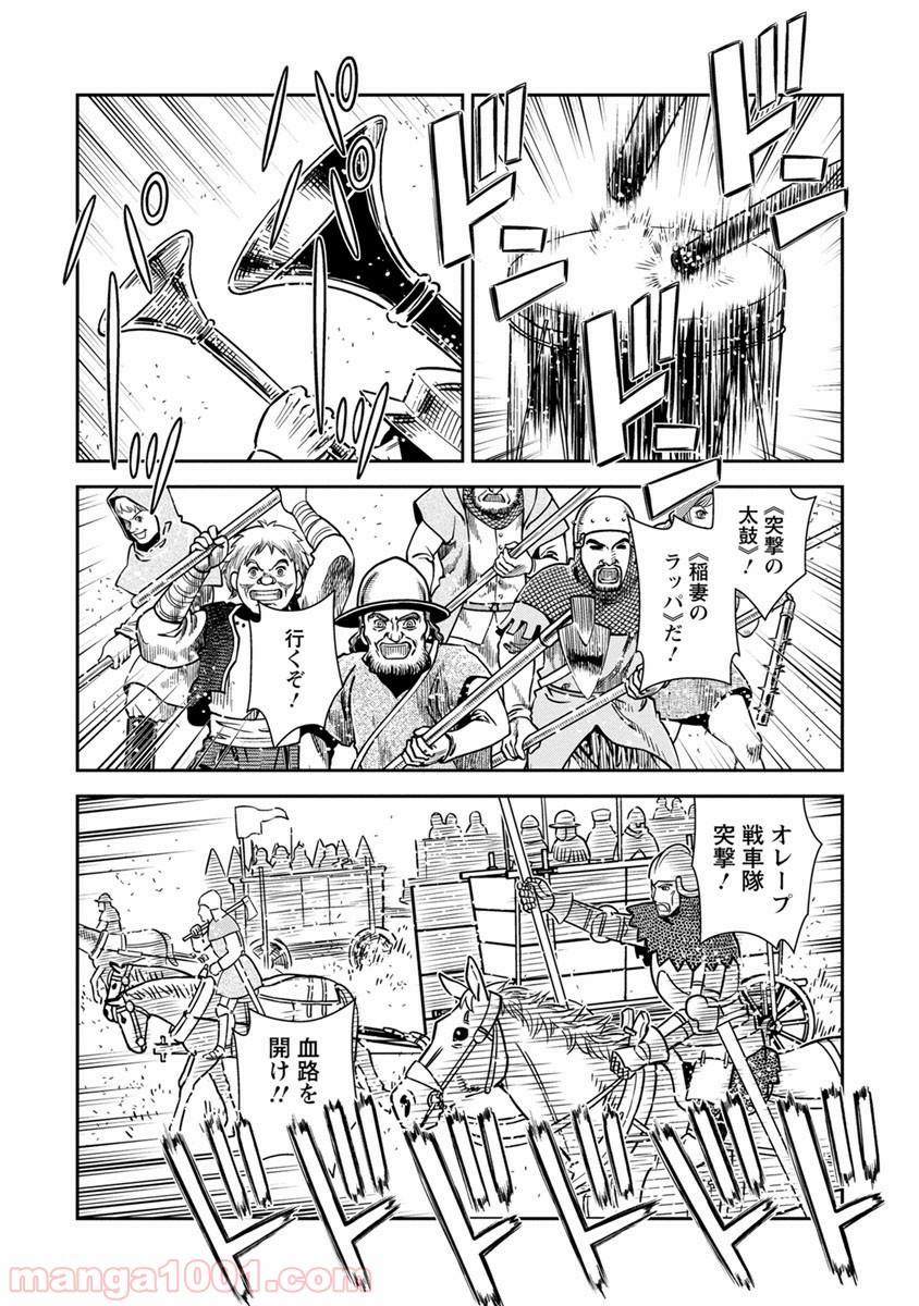 乙女戦争 ディーヴチー・ヴァールカ 第40話 - Page 18