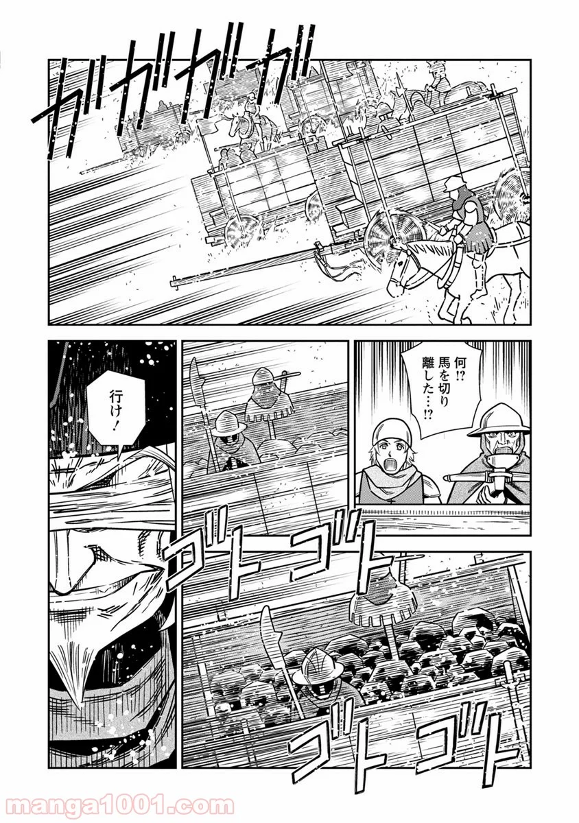 乙女戦争 ディーヴチー・ヴァールカ 第40話 - Page 20